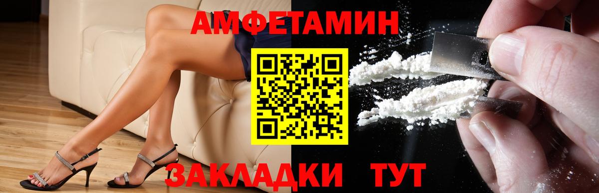 Курчатов  Amphetamine Розовый  Вход с VPN 