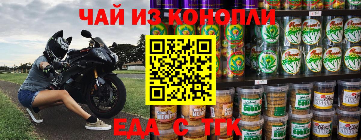 Курчатов  Canna-Cookies марихуана  Вход с VPN 