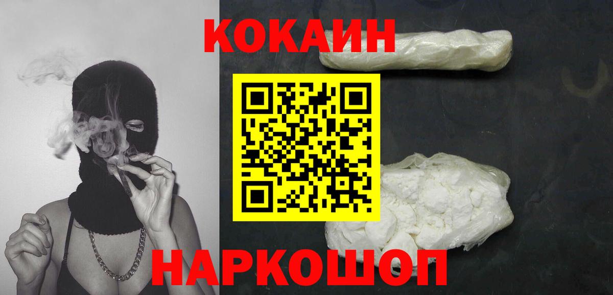 COCAIN FishScale Курчатов
