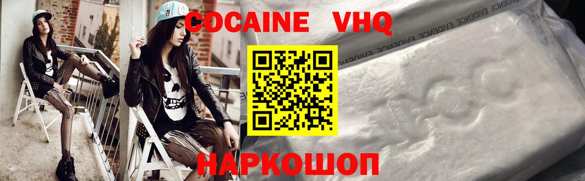 купить наркоту  COCAIN VHQ  Кокаин 99%  Вход с VPN  Курчатов 