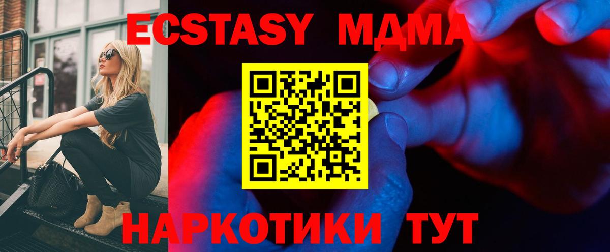 Ecstasy Дубай  Вход с VPN  Ecstasy круглые  Курчатов 