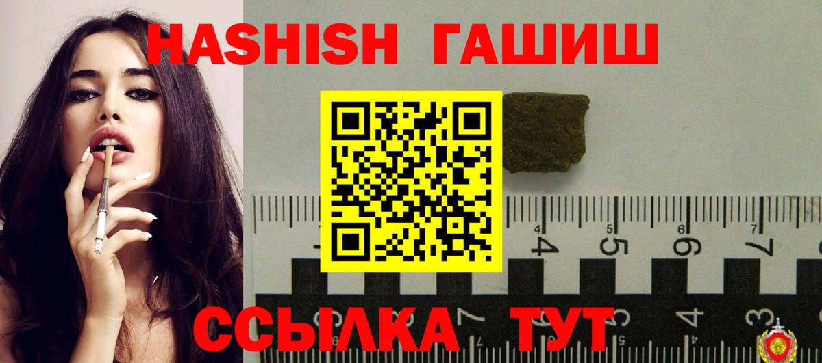 Гашиш Изолятор Курчатов