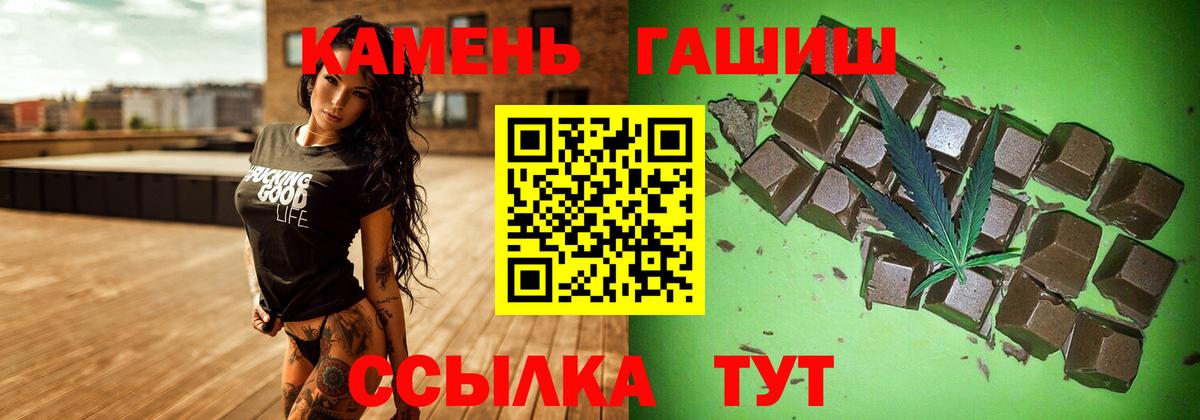 Курчатов  ГАШИШ ice o lator  Вход с VPN  ГАШ гашик 