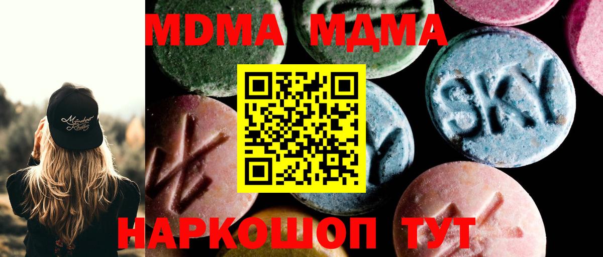MDMA VHQ  Вход с VPN  МДМА  Курчатов  MDMA молли 