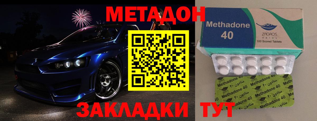 Метадон VHQ  Метадон белоснежный  Вход с VPN  Курчатов 