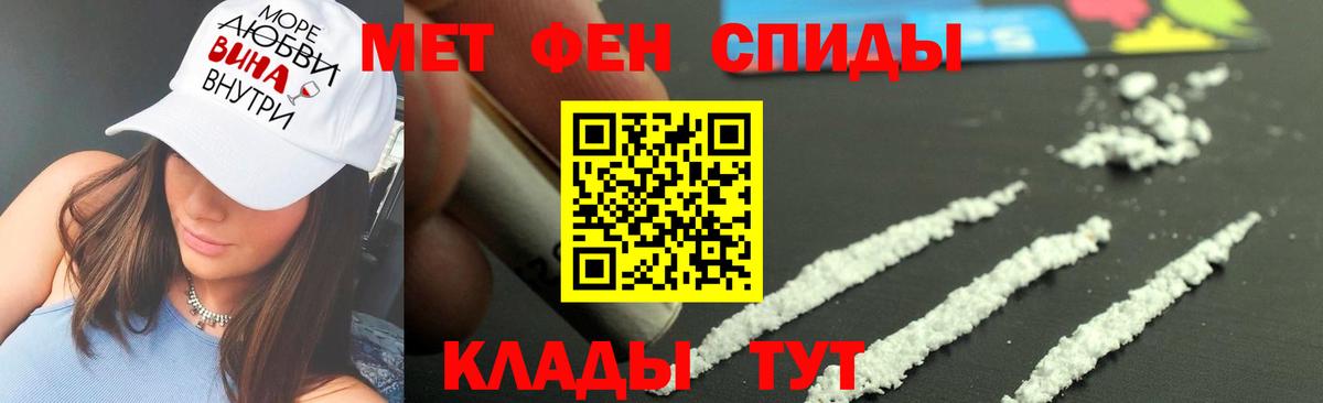 Курчатов  Метамфетамин кристалл  Вход с VPN 