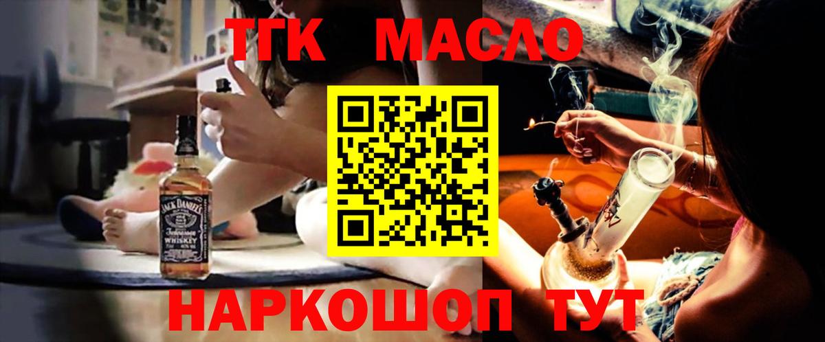 цены   Вход с VPN  Курчатов  ТГК вейп  Дистиллят ТГК концентрат 