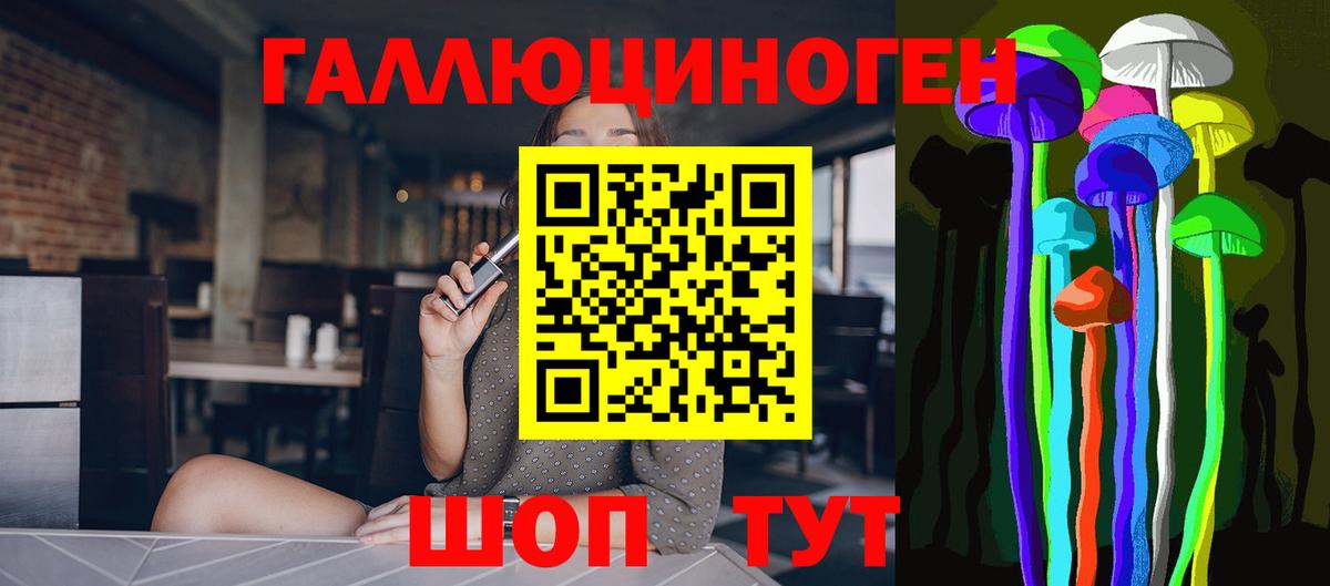 Галлюциногенные грибы Magic Shrooms Курчатов
